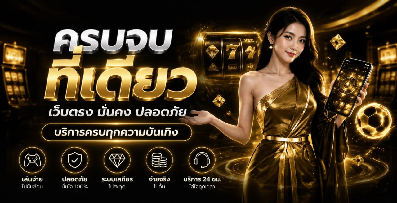 UFAVVIP789 เว็บสล็อตตรง ระบบออโต้ ฝากถอนไว รวมค่ายดังครบจบในเว็บเดียว