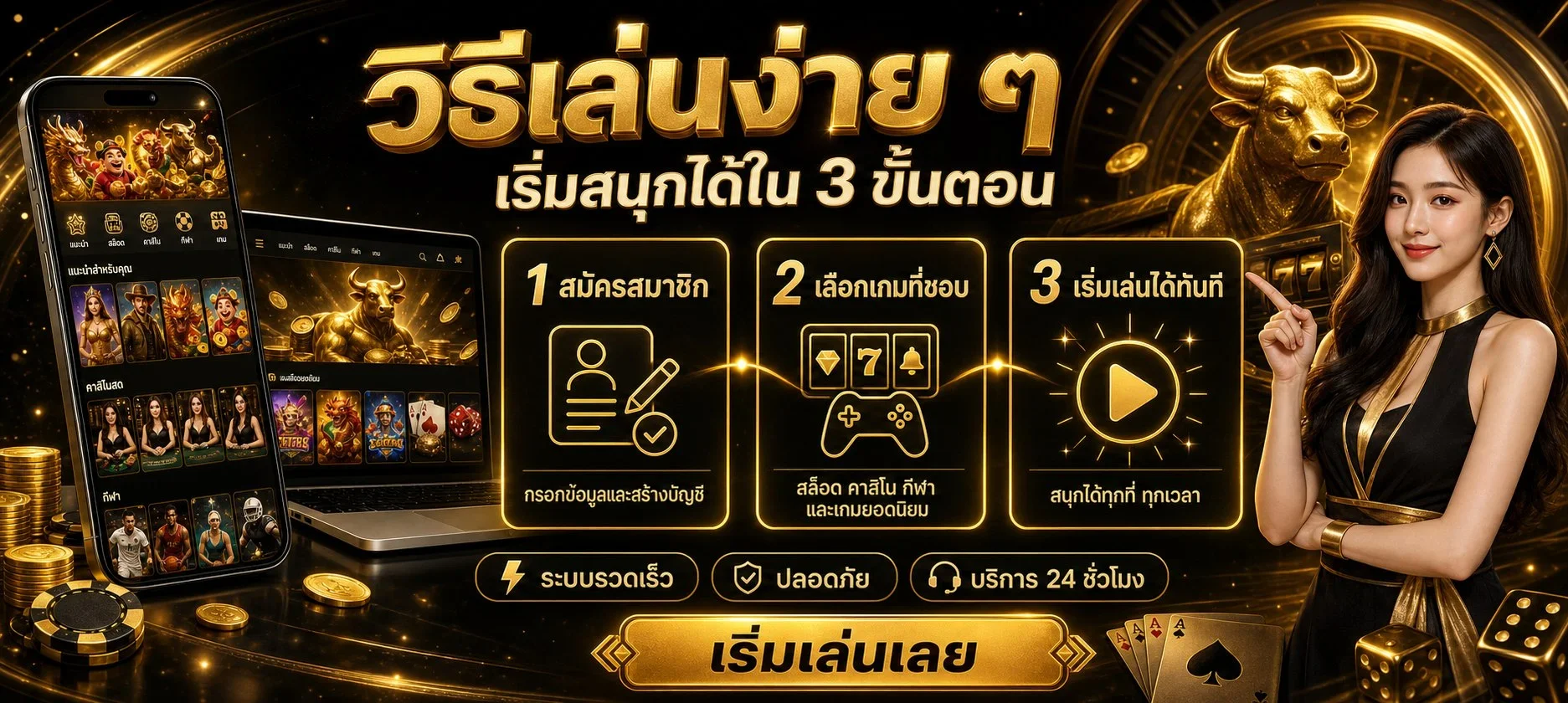 วิธีสมัคร UFAVVIP789 ใน 3 นาที รับเครดิตต้อนรับสมาชิกใหม่ทันที